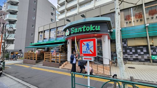 スーパー　三徳早稲田店（スーパー）まで370m