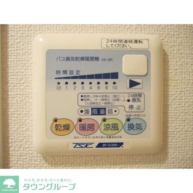 その他設備　★お問い合わせはタウンハウジングまで★
