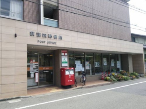 郵便局　荻窪四郵便局（郵便局）まで1008m