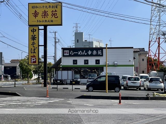 飲食店　幸楽苑　鳩ヶ谷里店（飲食店）まで2042m