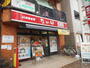 飲食店　なか卯（飲食店）まで562m