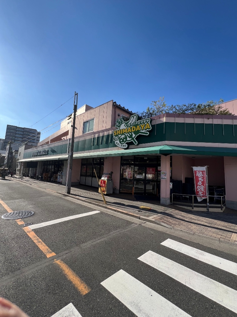 スーパー　スーパーシマダヤ日本堤店（スーパー）まで379m