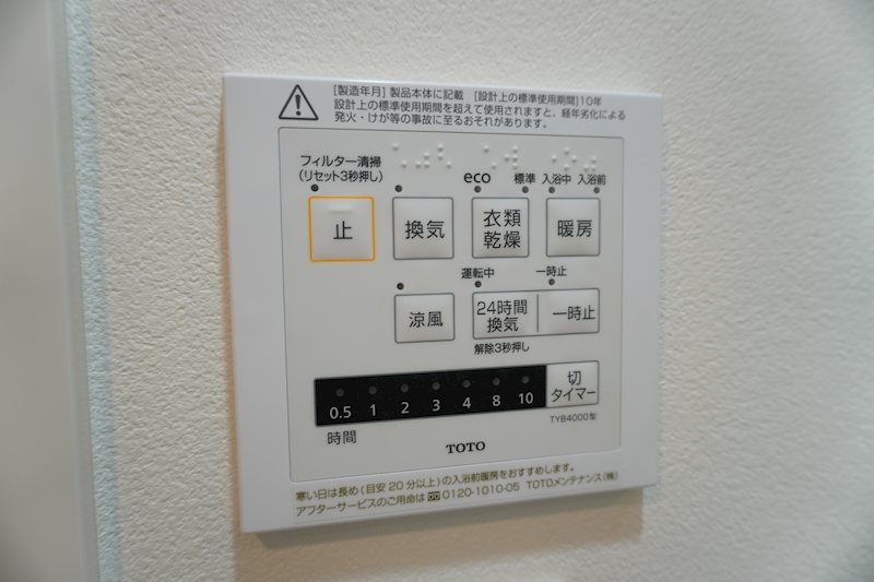 その他　浴室乾燥機