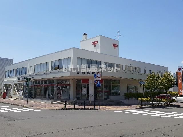 郵便局　登別郵便局（郵便局）まで732m