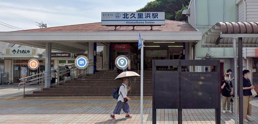 その他　北久里浜駅(京急 久里浜線)（その他）まで2660m