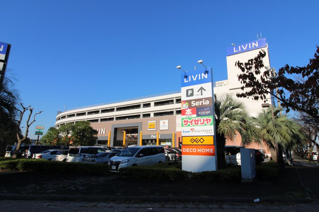 ショッピングセンター　LIVINよこすか（ショッピングセンター）まで5580m