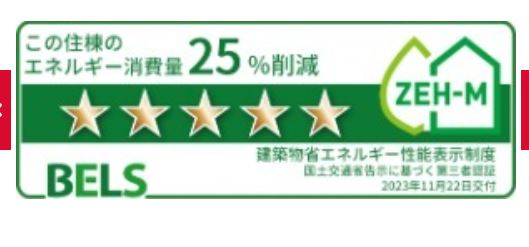 省エネ性能ラベル