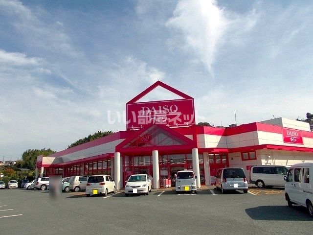その他　ザ・ダイソー 熊本麻生田店（その他）まで785m