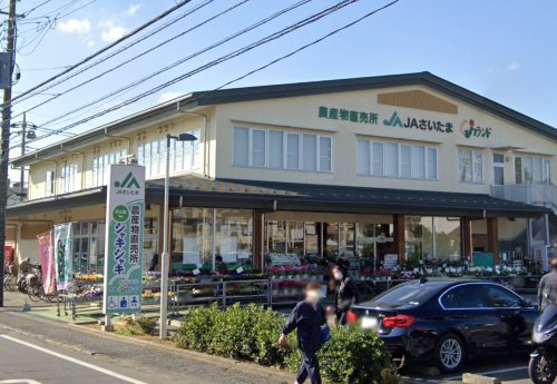 スーパー　JAさいたま 木崎ぐるめ米ランド「安心館シャキシャキ」（スーパー）まで296m