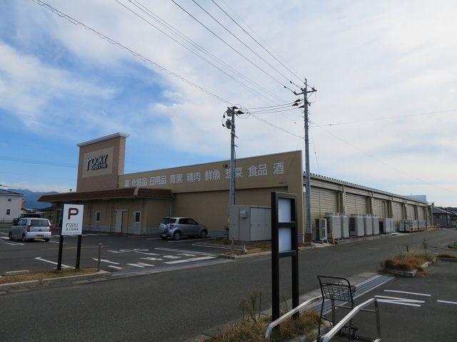 【八代市田中北町のアパートのスーパー】