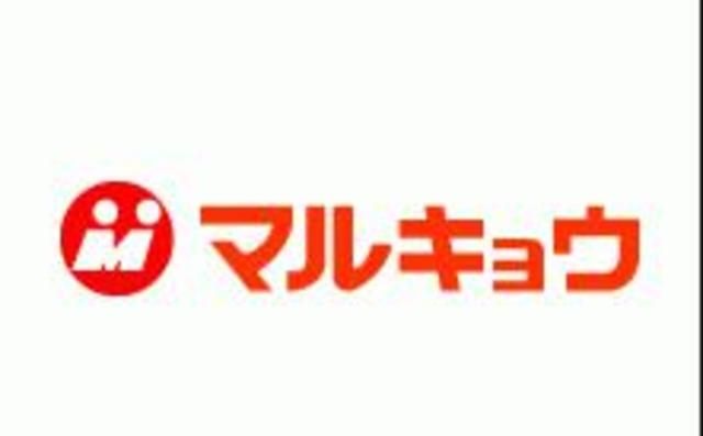 【福岡市東区香椎照葉のマンションのスーパー】