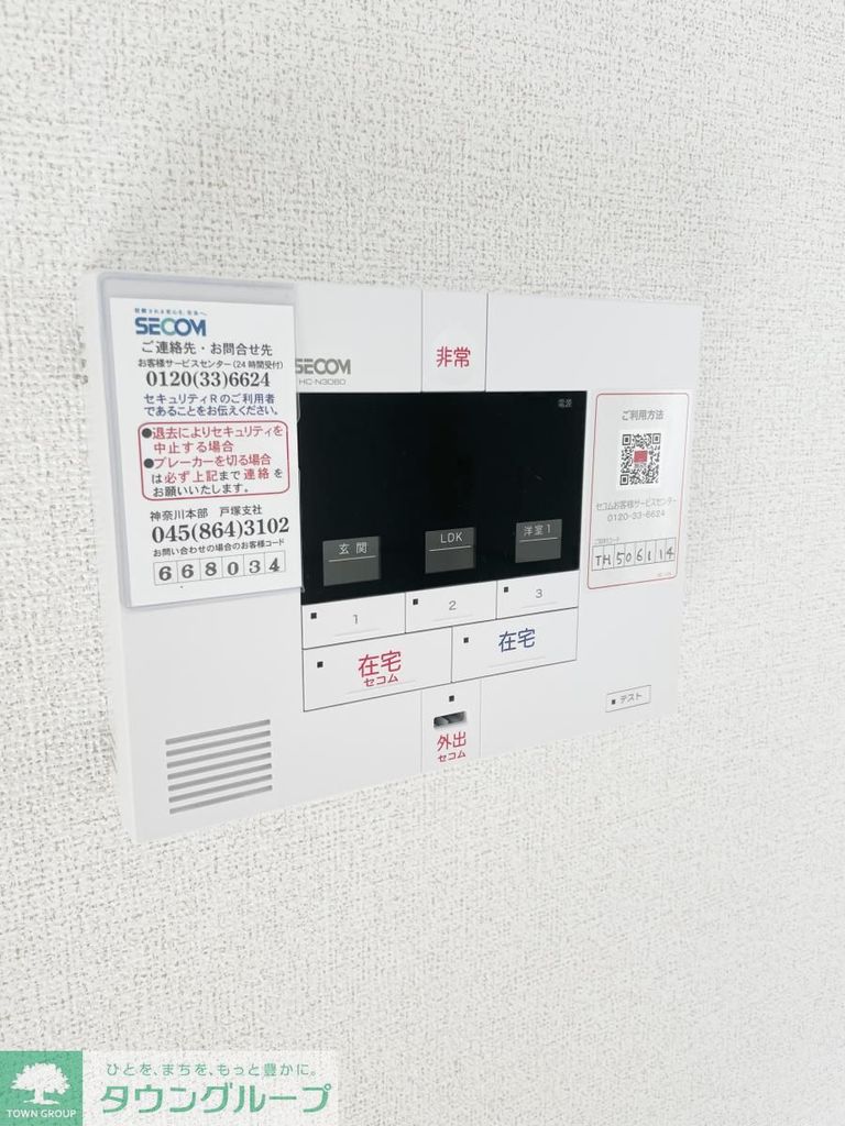 セキュリティ