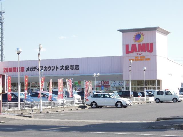 スーパー　ラムー大安寺店（スーパー）まで1000m