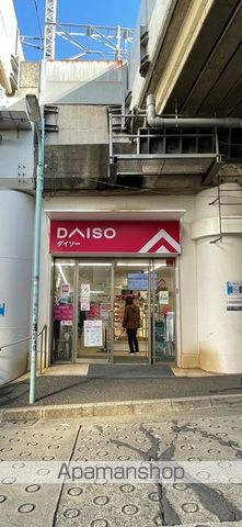 その他　ダイソー アコルデ代々木上原店（その他）まで326m