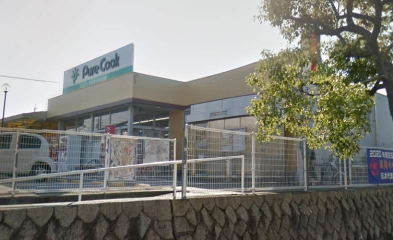 スーパー　ピュアークック洋光台店（スーパー）まで303m