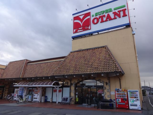 スーパー　スーパーオータニ（スーパー）まで760m