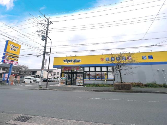 ドラックストア　マツモトキヨシ古淵駅前店（ドラッグストア）まで453m