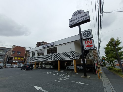 飲食店　無添 くら寿司 東川口店（飲食店）まで32m