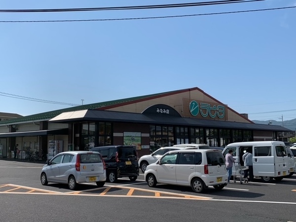 スーパー　ラピタみなみ店（スーパー）まで949m