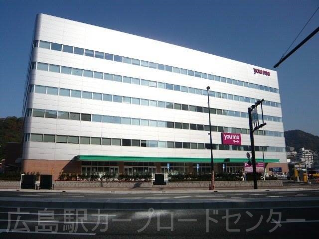 スーパー　ゆめマート二葉の里（スーパー）まで121m