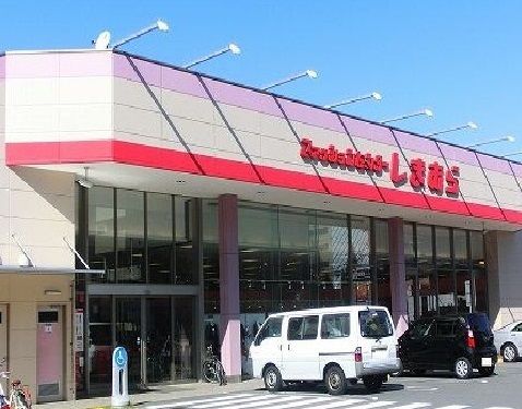 その他　しまむら（その他）まで350m