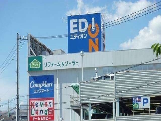 その他　エディオン（その他）まで1000m