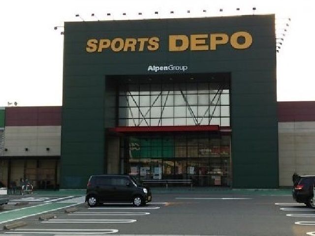 その他　スポーツデポ（その他）まで1100m