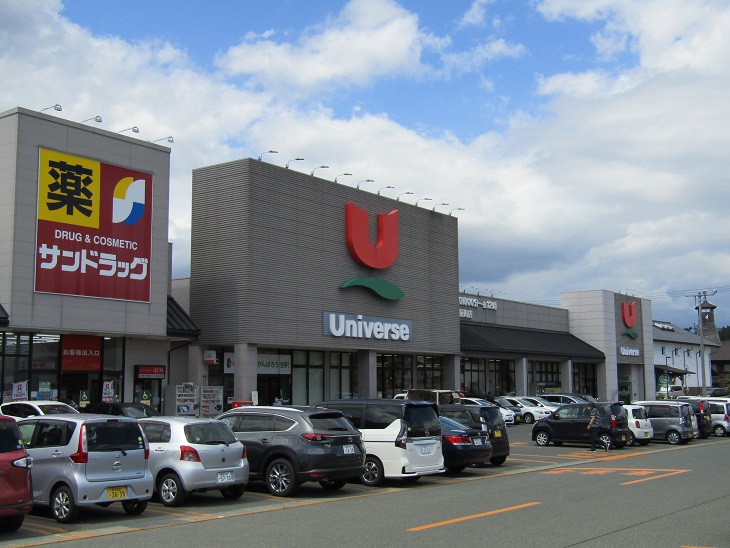 スーパー　株式会社ユニバース ユニバース 鉈屋町店（スーパー）まで882m