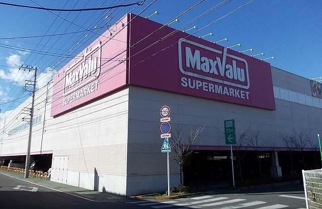 スーパー　マックスバリュ（スーパー）まで950m