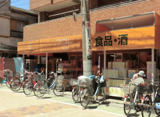 スーパー　アコレ お花茶屋２丁目店（スーパー）まで338m