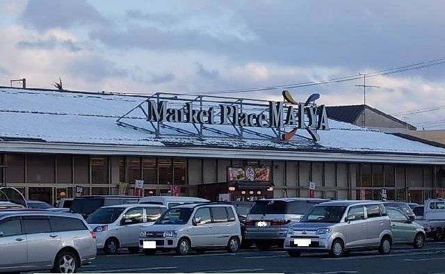 スーパー　マイヤ仙北店（スーパー）まで1500m