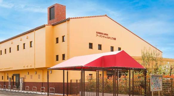幼稚園・保育園　アーバンチャイルドこども園（幼稚園・保育園）まで1582m