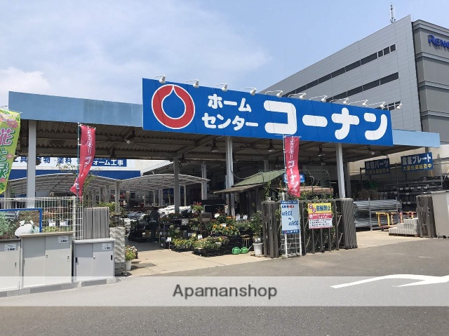 その他　コーナン（その他）まで1159m