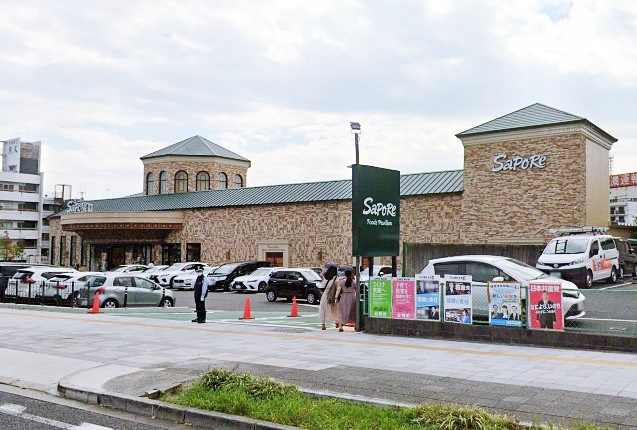 スーパー　サポーレ熱田店（スーパー）まで574m
