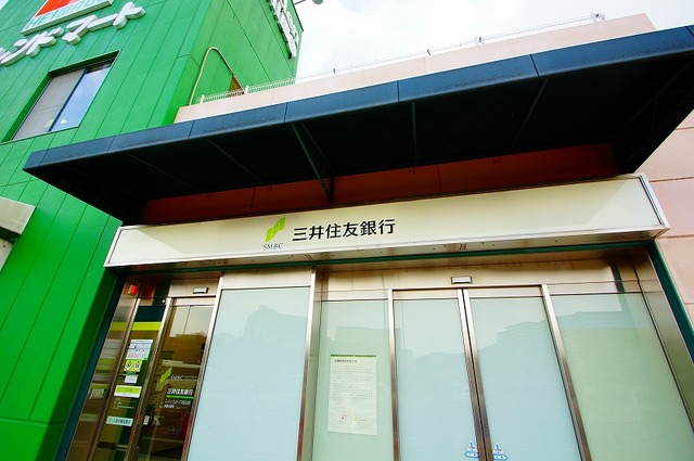 銀行　三井住友銀行（銀行）まで913m