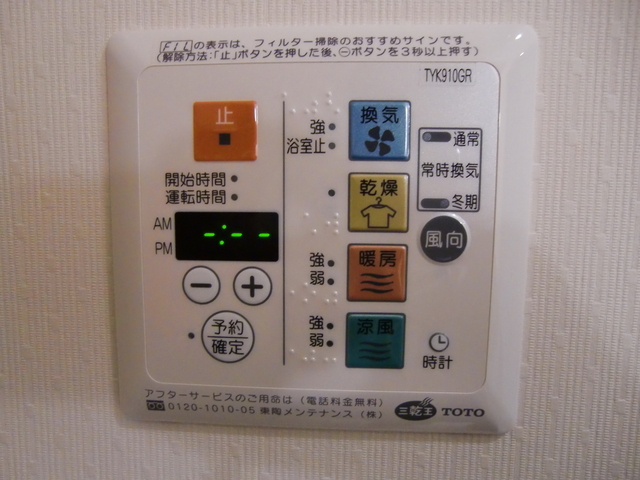 その他設備　浴室乾燥機