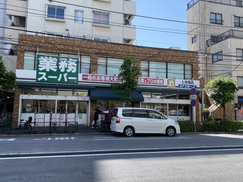 スーパー　業務スーパー 上池袋店（スーパー）まで443m