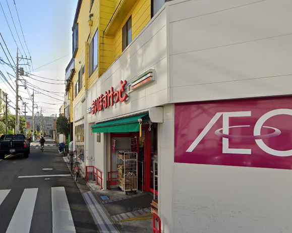 スーパー　まいばすけっと（スーパー）まで434m