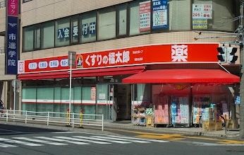 ドラックストア　くすりの福太郎浦安北栄店（ドラッグストア）まで90m