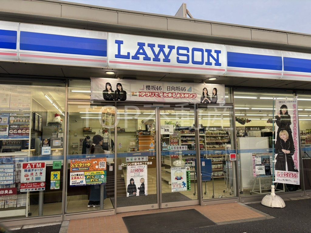 コンビニ　ローソン千葉今井二丁目店（コンビニ）まで530m