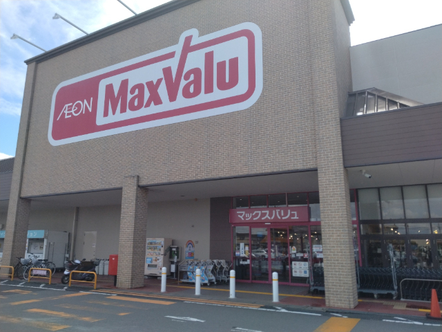 スーパー　マックスバリュ津東店（スーパー）まで1799m