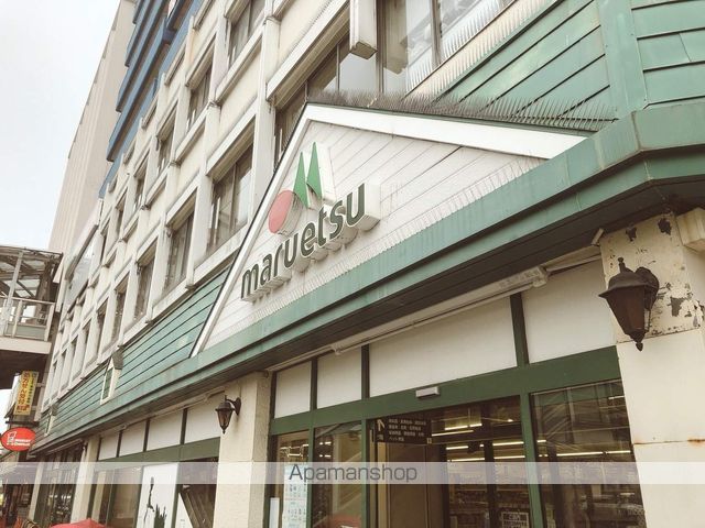 スーパー　マルエツ　東神奈川店（スーパー）まで450m