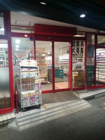 スーパー　まいばすけっと大鳥居駅南店（スーパー）まで305m