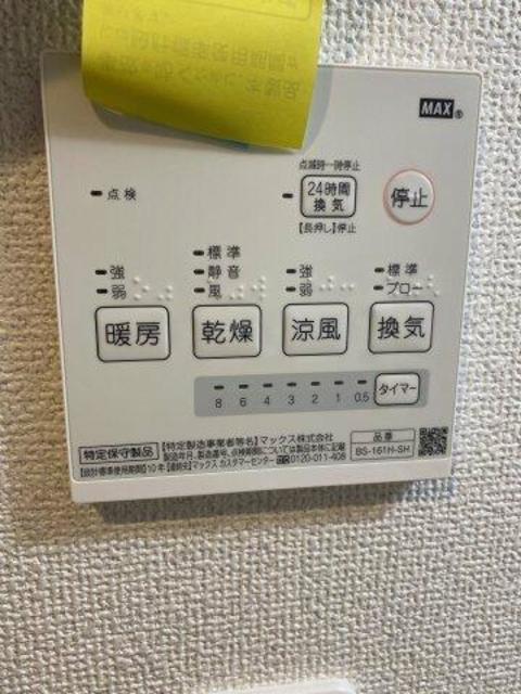 その他設備