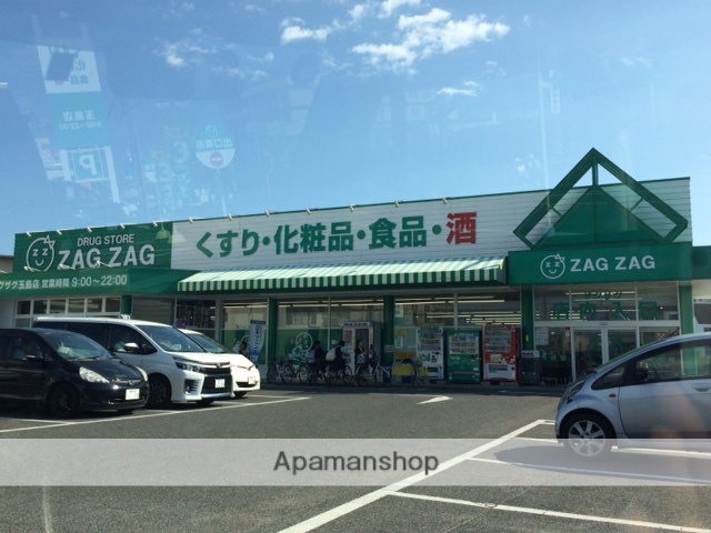 その他　ザグザグ玉島店（その他）まで2468m