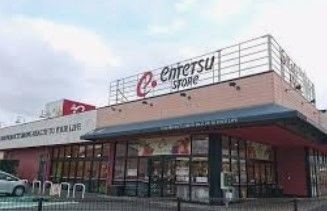 スーパー　遠鉄ストア篠原店（スーパー）まで2547m