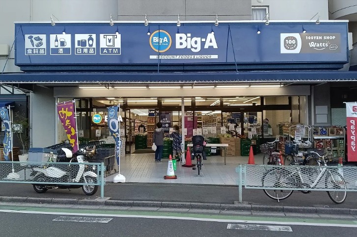 スーパー　ビッグ・エー朝霞宮戸店（スーパー）まで641m