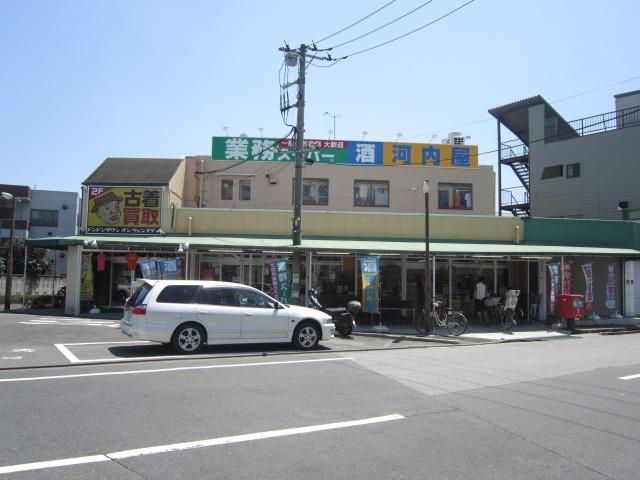 スーパー　業務スーパー（スーパー）まで1118m