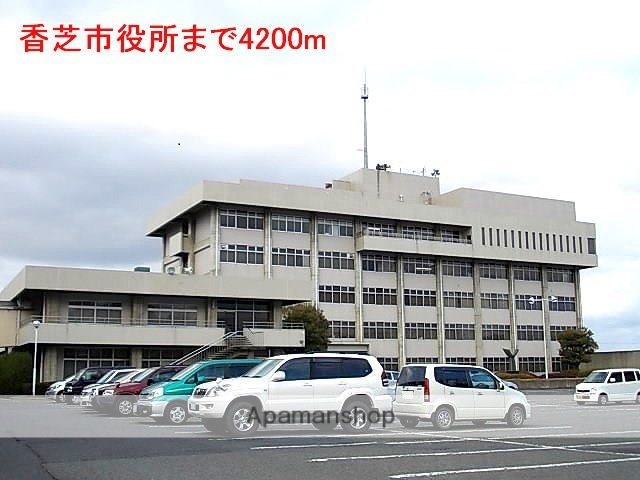 その他　香芝市役所（その他）まで4200m