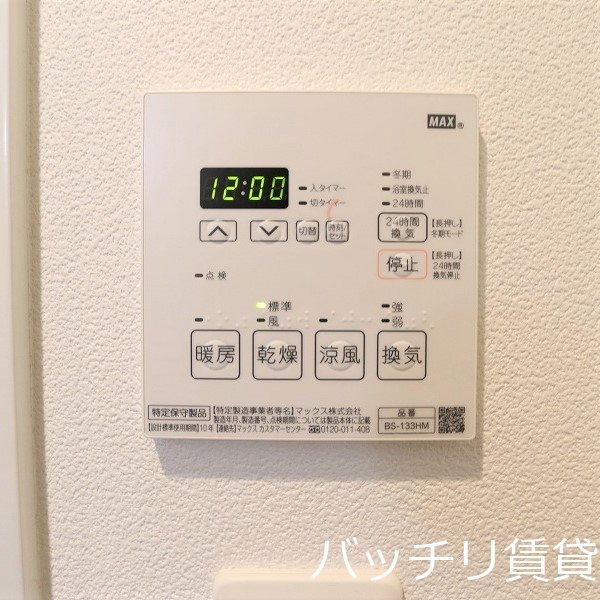 その他設備　画像は別棟の為イメージ、現状を優先いたします